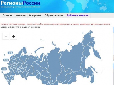 В России формируют рейтинг перспективных мероприятий регионов