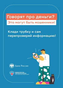 Мошенники