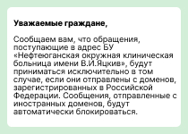 Блокировка доменов не из РФ